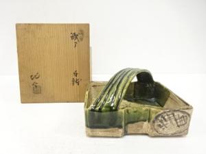 加藤作助造　織部　手鉢